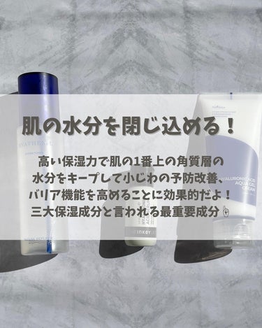 THE INKEY LIST ヒアルロン酸 のクチコミ「
今回はヒアルロン酸に注目👀✨️
ヒアルロン酸は保水力に優れており
1gで6リットルもの水分を.....」（2枚目）