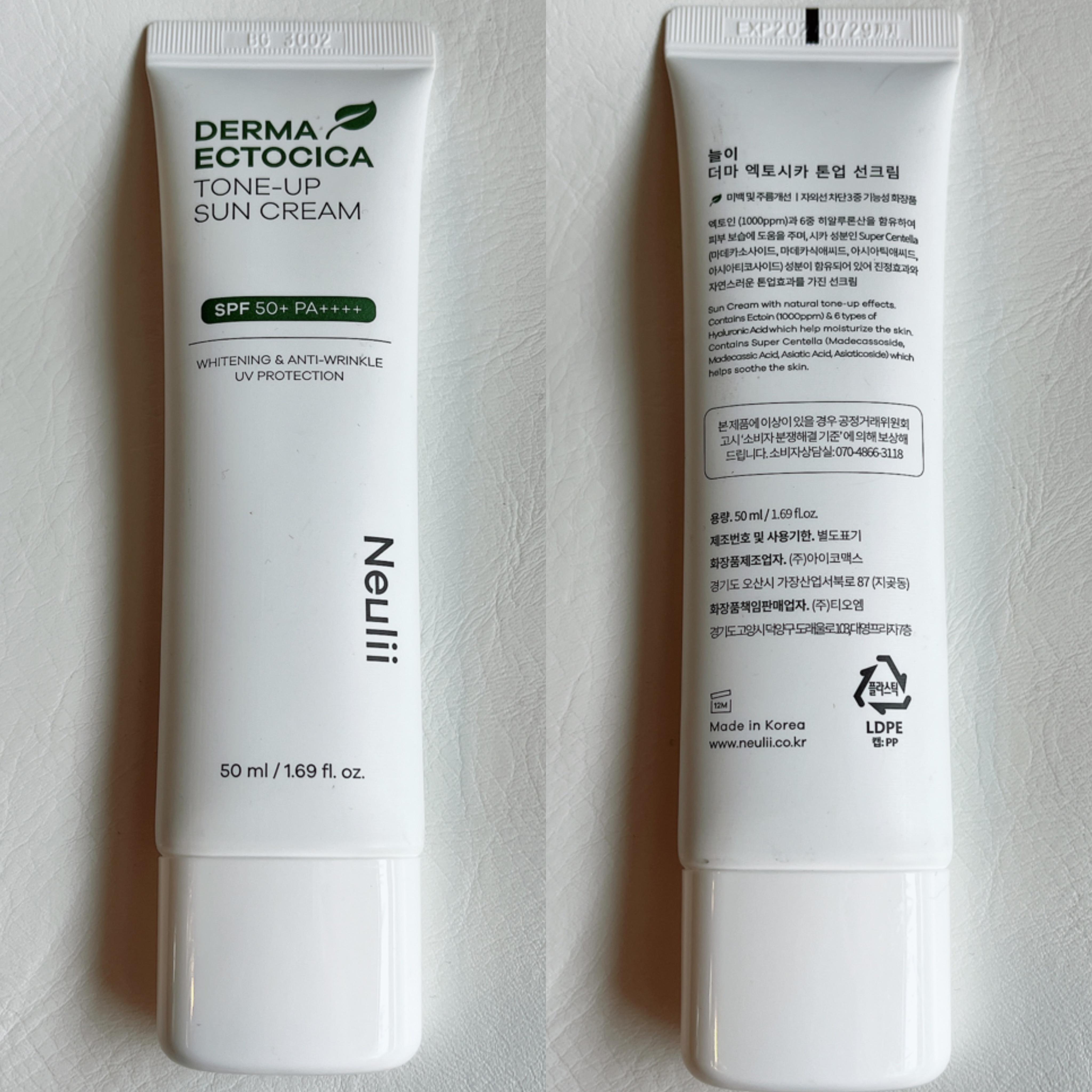 ダーマエクトシカトーンアップサンクリーム/Neulii/日焼け止めクリームを使ったクチコミ（2枚目）