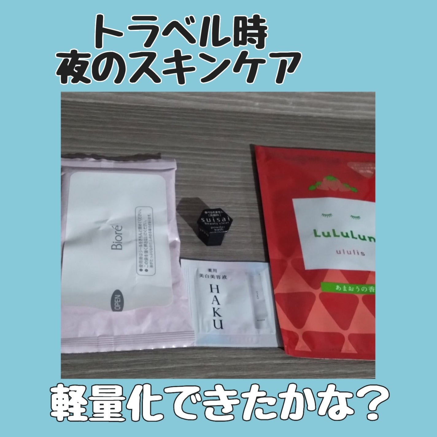 ふくだけコットン さらさらオイルin/ビオレ/クレンジングシートを使ったクチコミ(1枚目)