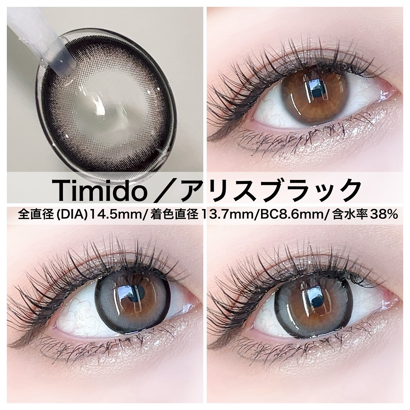 ティミド ワンデー/Timido(ティミド)/ワンデー（１DAY）カラコンを使ったクチコミ（2枚目）