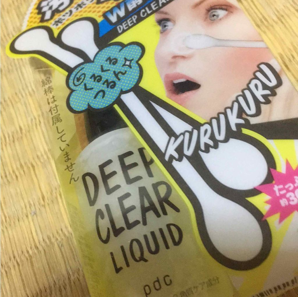 リフターナ ディープクリアリキッド/pdc/ブースター・導入液を使ったクチコミ（1枚目）