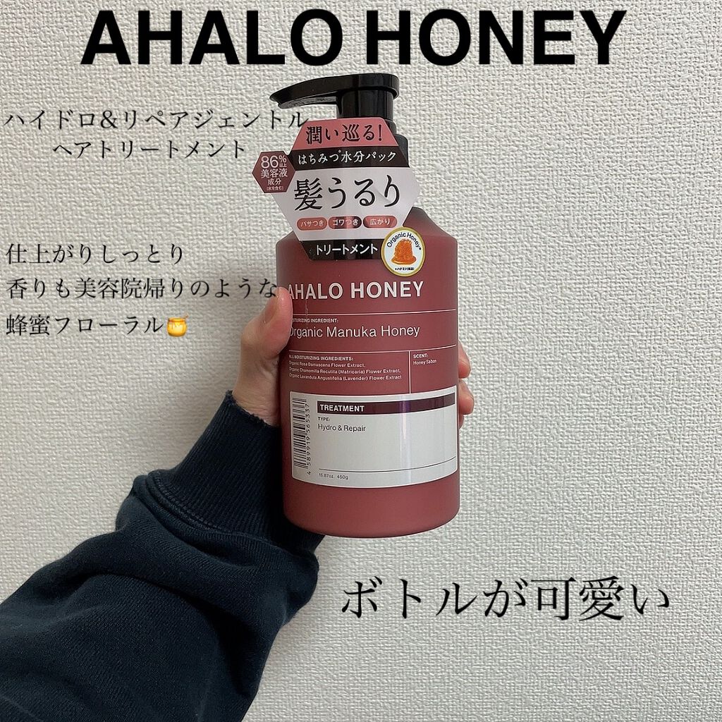 ハイドロ＆リペア ジェントル ヘアミスト/AHALO HONEY/プレスタイリング・寝ぐせ直しを使ったクチコミ（3枚目）