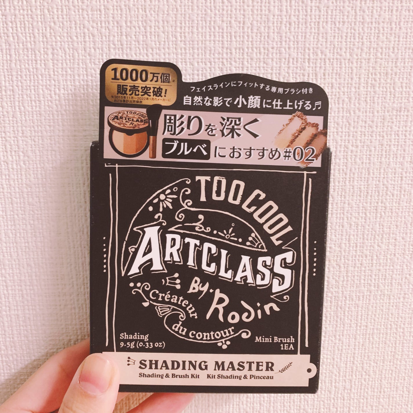 アートクラスバイロダン シェーディング/too cool for school/シェーディングを使ったクチコミ(2枚目)