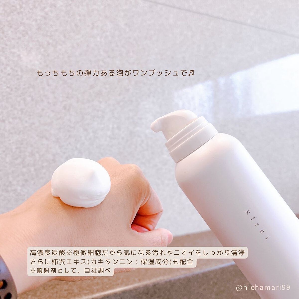 プレミアム炭酸泡シャンプー/綺澪/市販シャンプーを使ったクチコミ（3枚目）