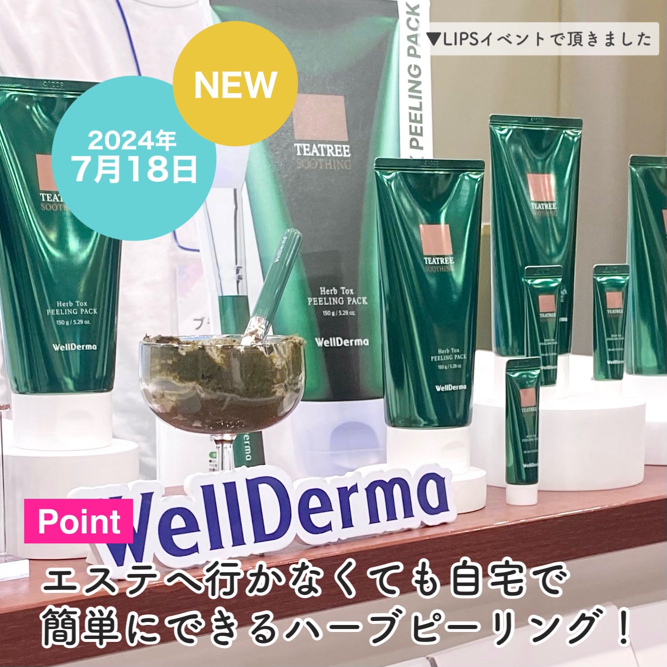 ティーツリーハーブピーリングパック/WellDerma/洗い流すパック・マスクを使ったクチコミ(3枚目)