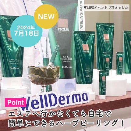 ティーツリーハーブピーリングパック/WellDerma/洗い流すパック・マスクを使ったクチコミ(3枚目)