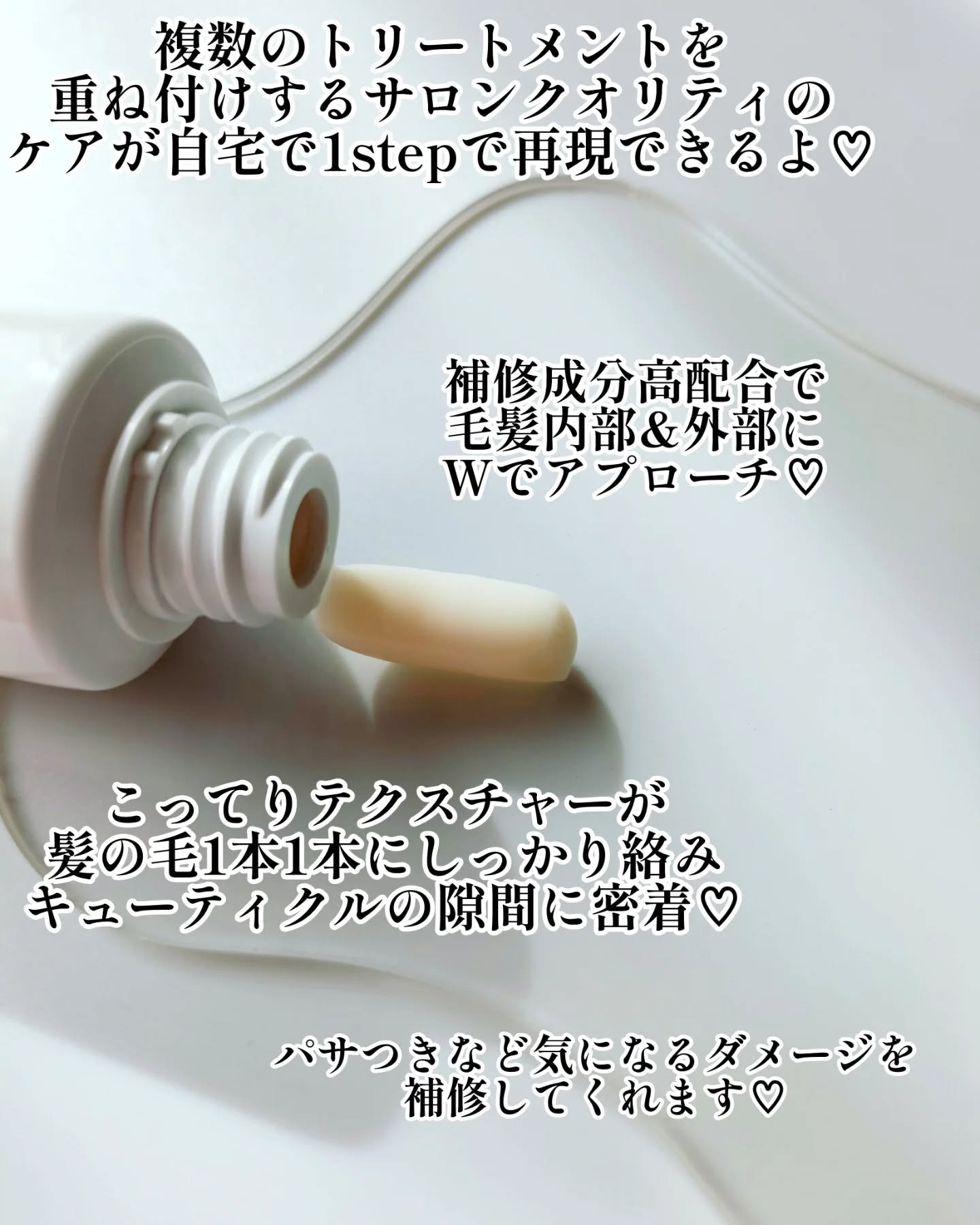 ワントリ/POTACIA/洗い流すヘアトリートメントを使ったクチコミ（3枚目）