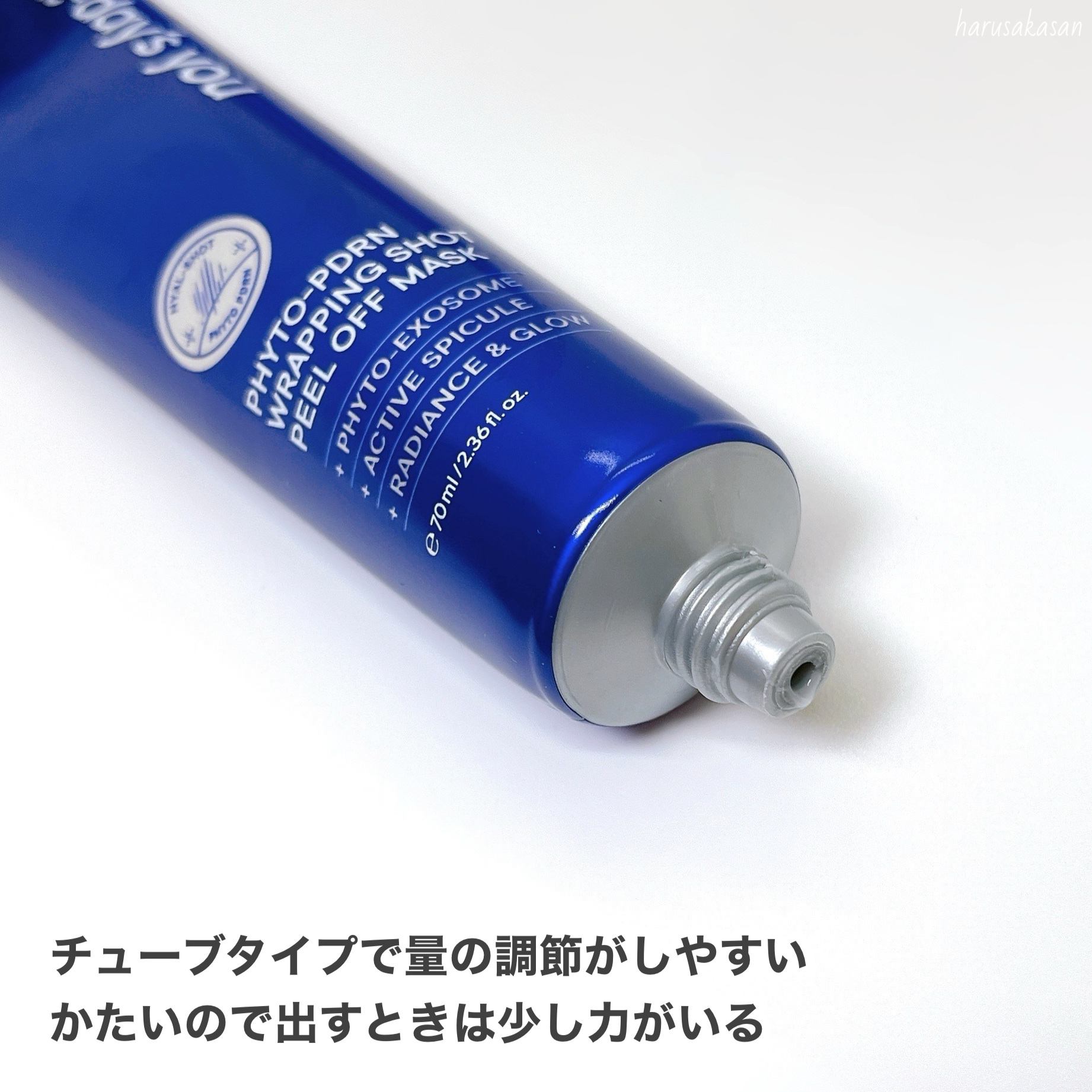 ピートピーディーアールエヌ ラッピングショット フィールオフマスク/One-day's you/シートマスク・パックを使ったクチコミ（3枚目）