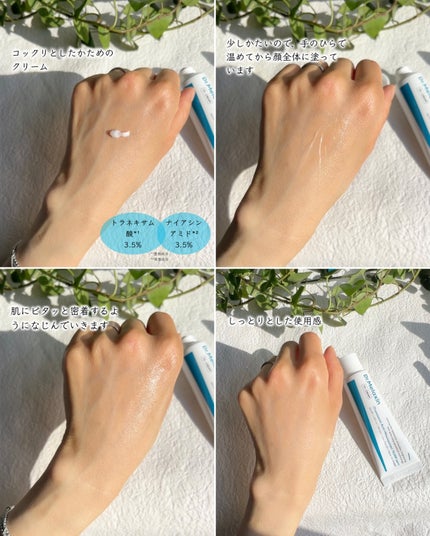 TX-Cream/Dr.Melaxin/フェイスクリームを使ったクチコミ(5枚目)