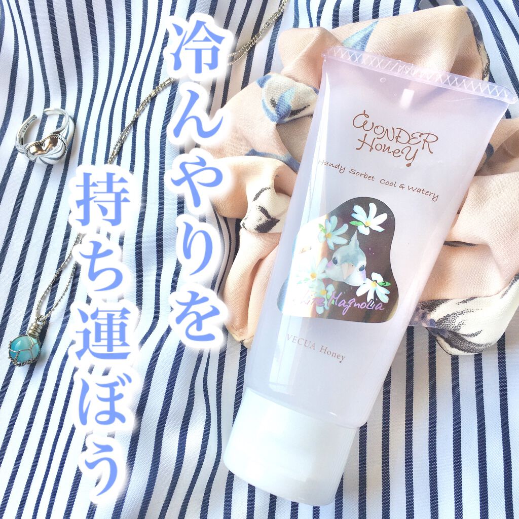 ワンダーハニー ひんやりハンディソルベ/VECUA Honey/ハンドクリームを使ったクチコミ（1枚目）