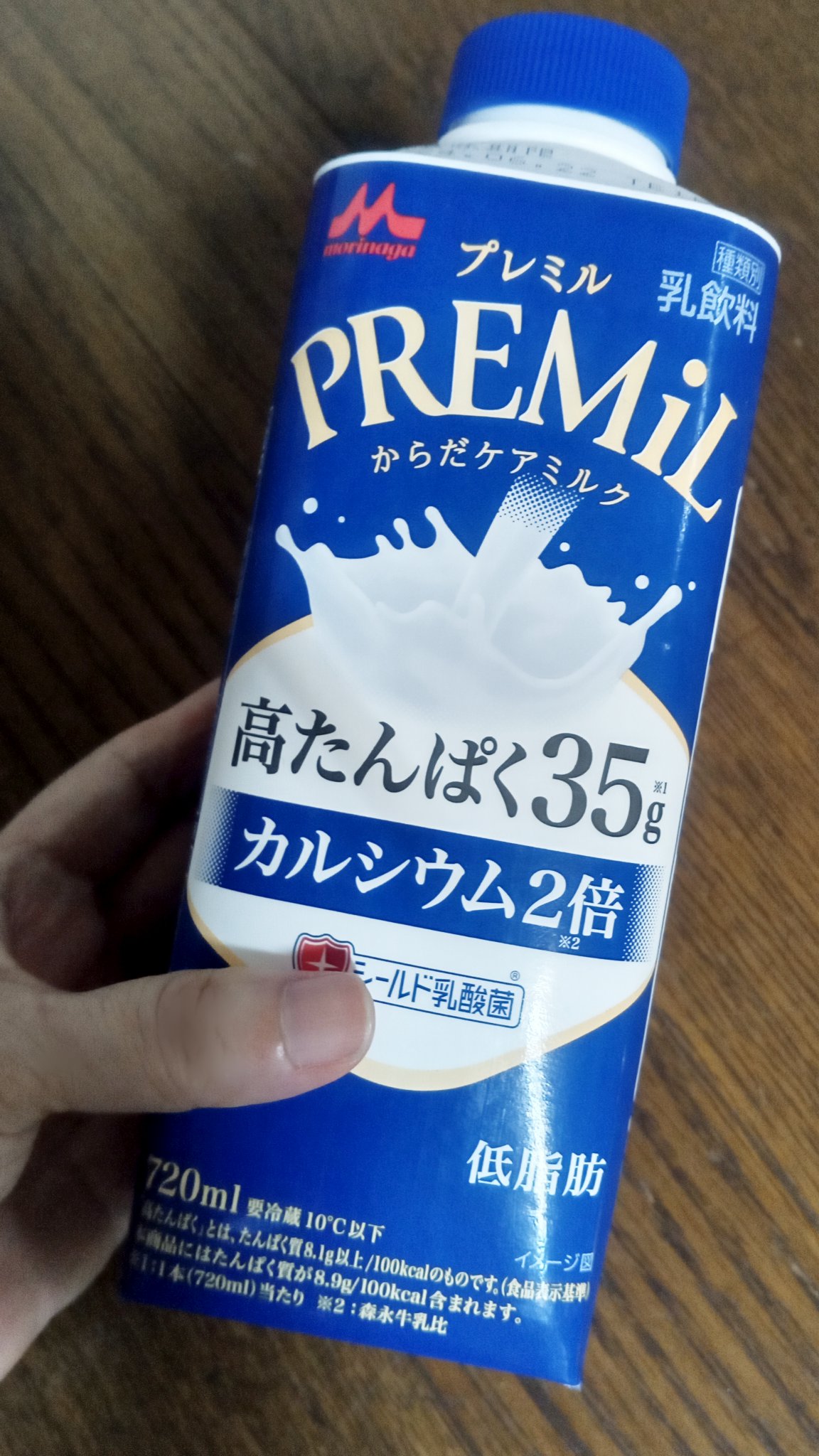 プレミル/森永乳業/ドリンクを使ったクチコミ（3枚目）