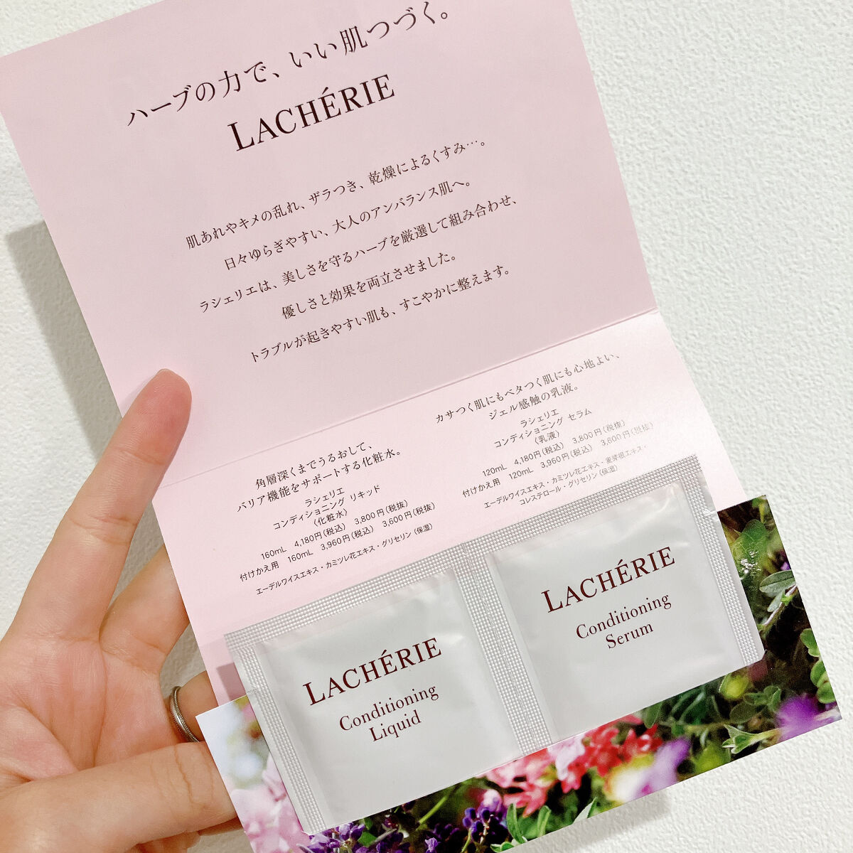 コンディショニング リキッド/ラシェリエ/化粧水を使ったクチコミ（2枚目）