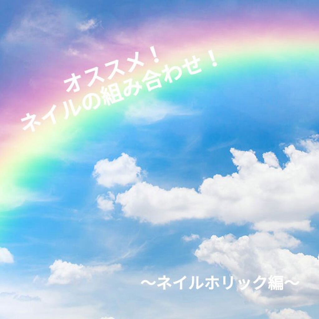 ネイルホリック Nude color/ネイルホリック/マニキュアを使ったクチコミ(1枚目)