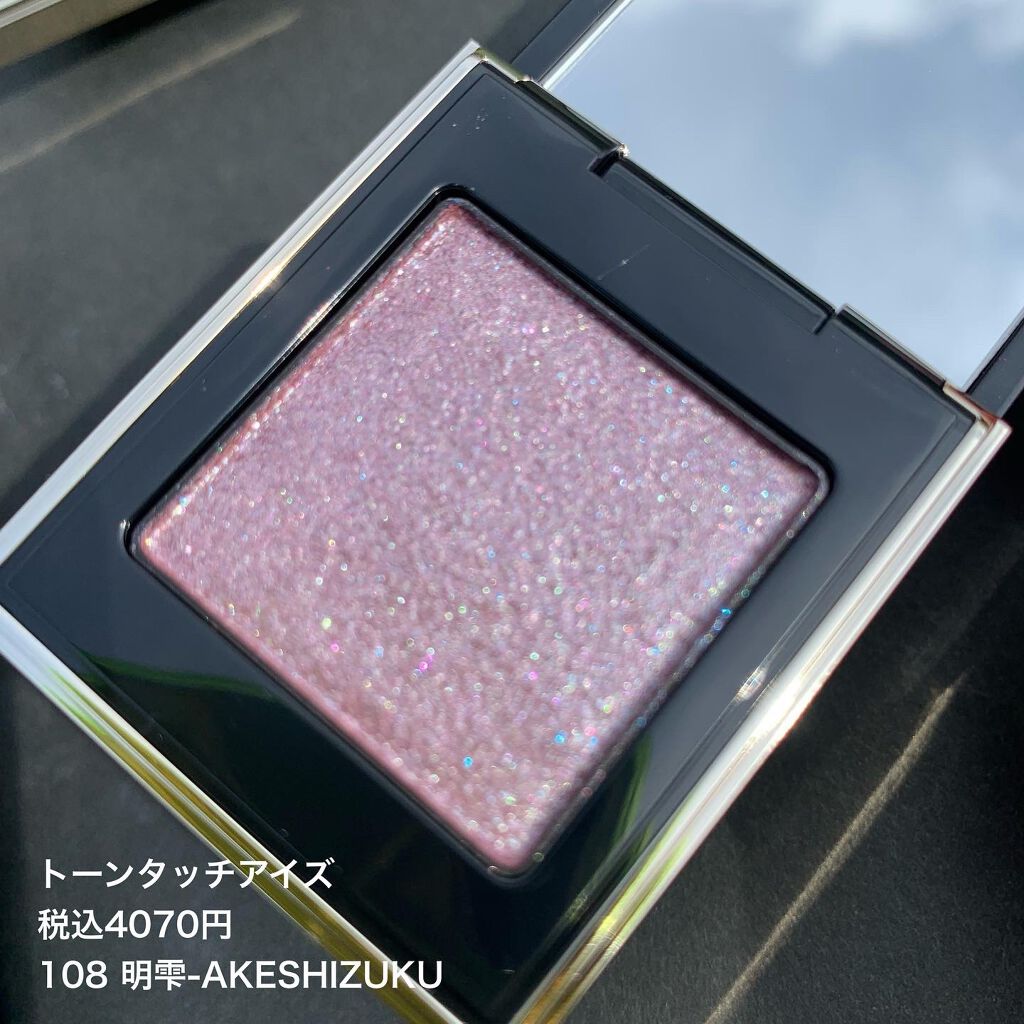 トーン タッチ アイズ/SUQQU/単色アイシャドウを使ったクチコミ(5枚目)