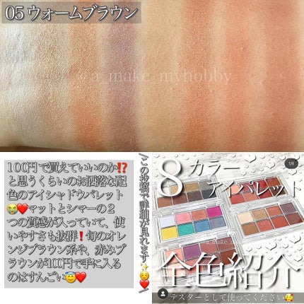 UR GLAM EYE & CHEEK COLOR/U R GLAM/単色アイシャドウを使ったクチコミ(7枚目)