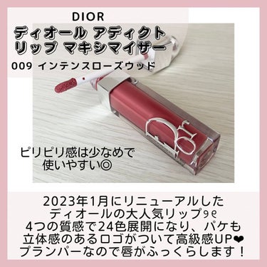 ディオール アディクト リップ マキシマイザー 009インテンス ローズウッド/Dior/リップグロスを使ったクチコミ（2枚目）