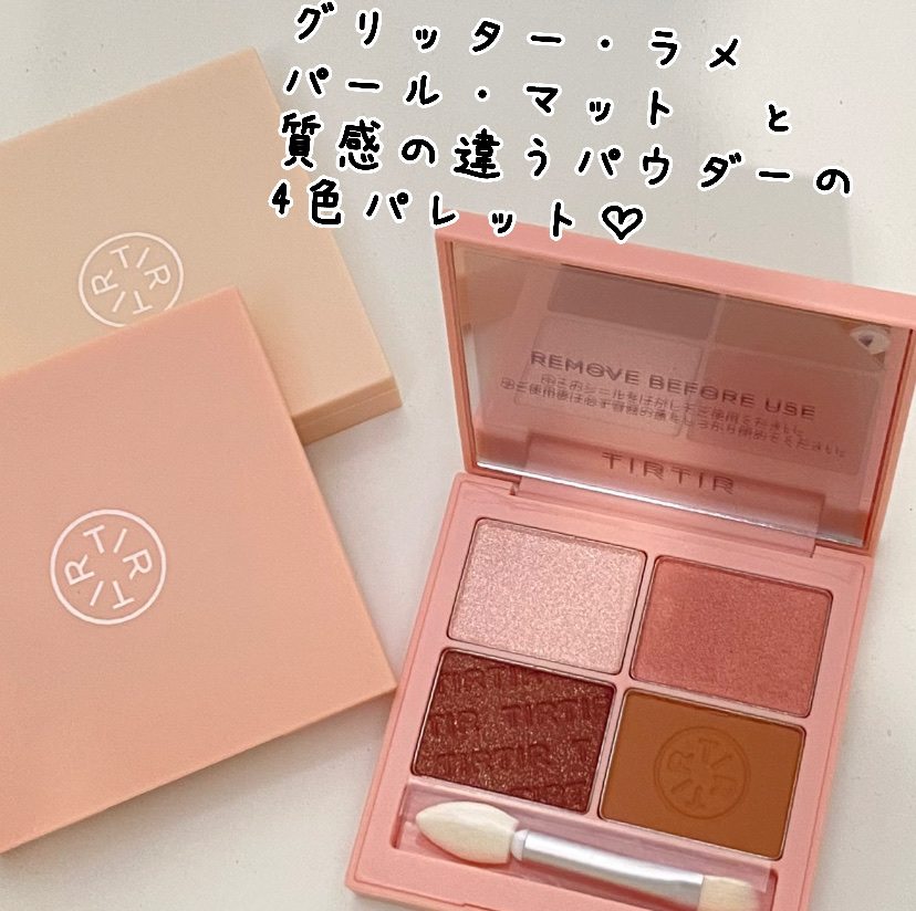 ミルキー メロウ シャドウ 02 ピーチ/TIRTIR(ティルティル)/アイシャドウパレットを使ったクチコミ（2枚目）