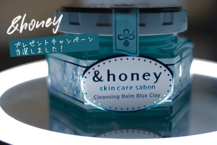 アンドハニー サボン クレンジングバーム ブルークレイ/&honey/クレンジングバームを使ったクチコミ(1枚目)