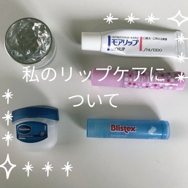 モアリップ N (医薬品)/資生堂薬品/リップケア・リップクリームを使ったクチコミ（1枚目）