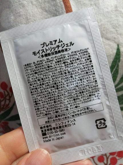 プレミアム モイストリッチジェル/ドクター・リンサクライ/オールインワン化粧品を使ったクチコミ(7枚目)