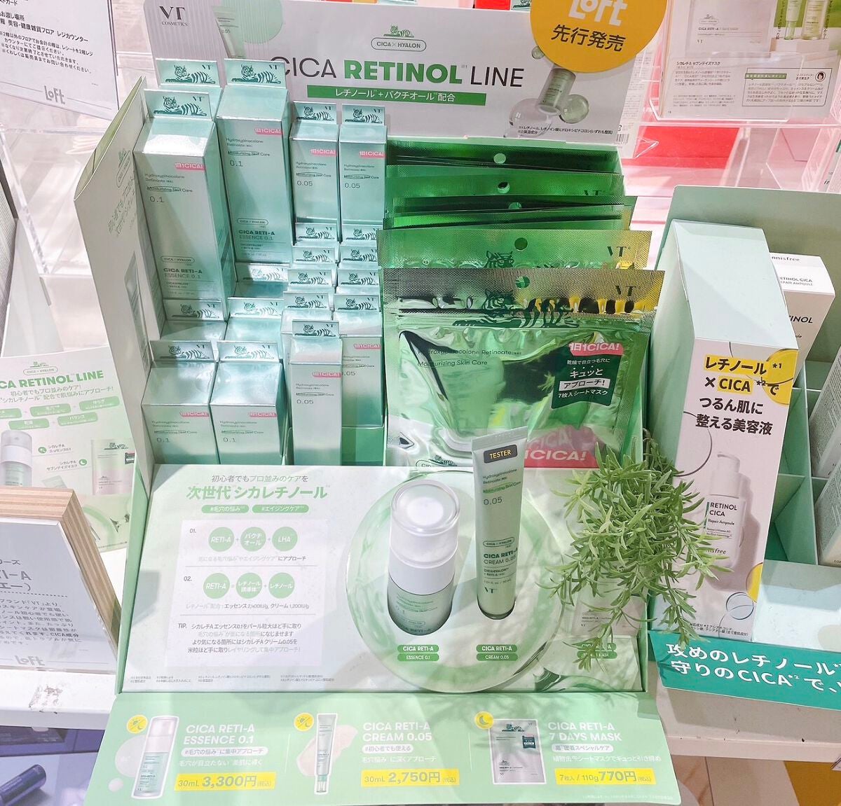 シカレチA エッセンス0.1/VT/美容液を使ったクチコミ(9枚目)