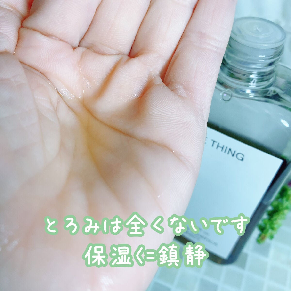 ツボクサ化粧水/ONE THING/化粧水を使ったクチコミ(3枚目)