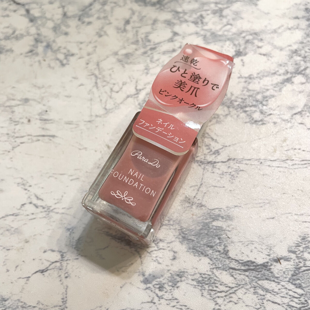 ネイルファンデーション PO02 ピンクオークル/パラドゥ/マニキュアを使ったクチコミ（1枚目）