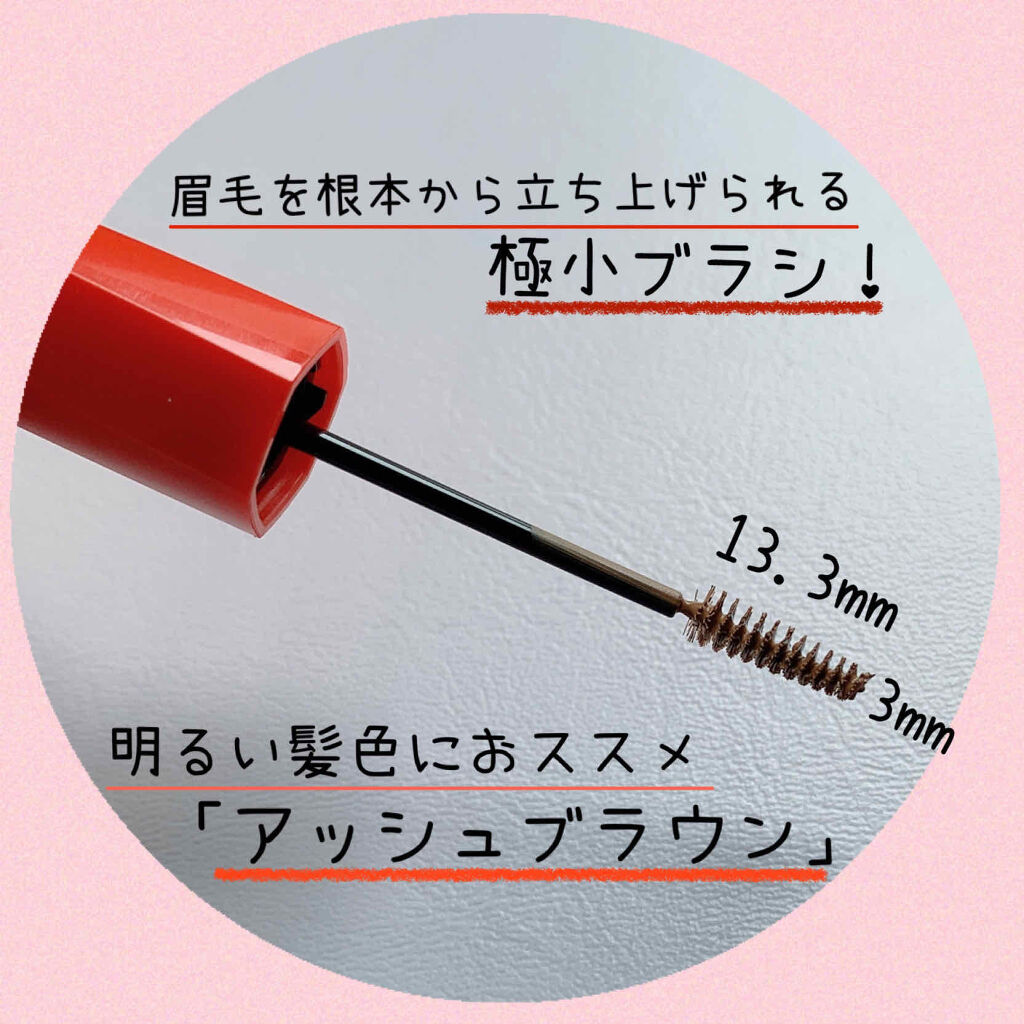 フィルム眉カラー/デジャヴュ/眉マスカラを使ったクチコミ（3枚目）