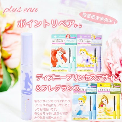 ポイントリペア/plus eau/ヘアジェルを使ったクチコミ(1枚目)