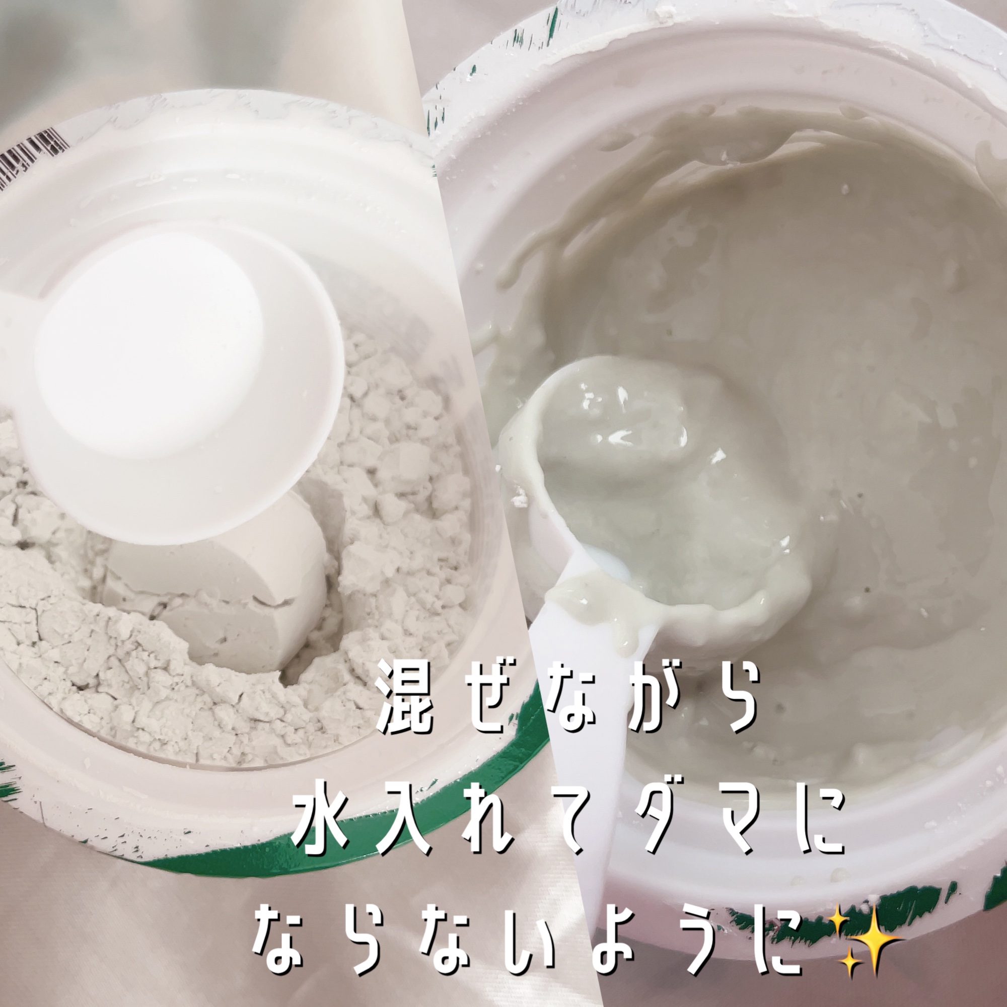ヴィーガングリーンシカコラーゲンモデリングカップパック/MEDIPEEL/洗い流すパック・マスクを使ったクチコミ（2枚目）