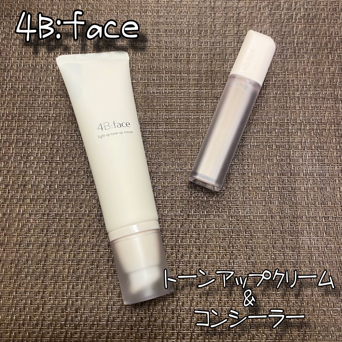 ライトアップトーンアップ*クリーム/4B:face/化粧下地を使ったクチコミ(1枚目)