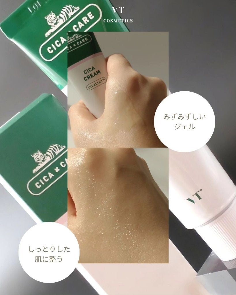 CICA クリーム/VT/フェイスクリームを使ったクチコミ(6枚目)