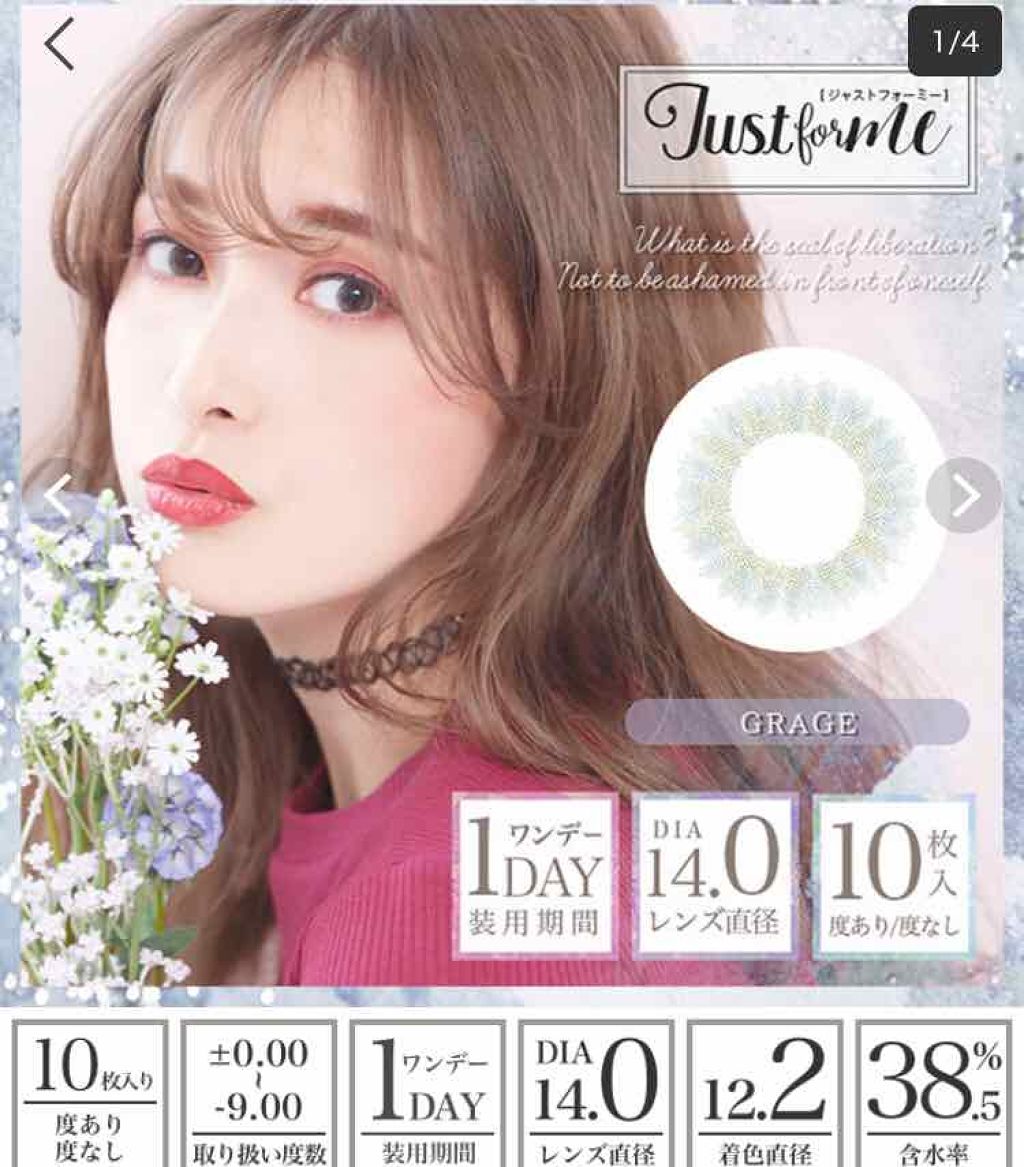 ジャストフォーミー/Just for me/カラーコンタクトレンズを使ったクチコミ（1枚目）