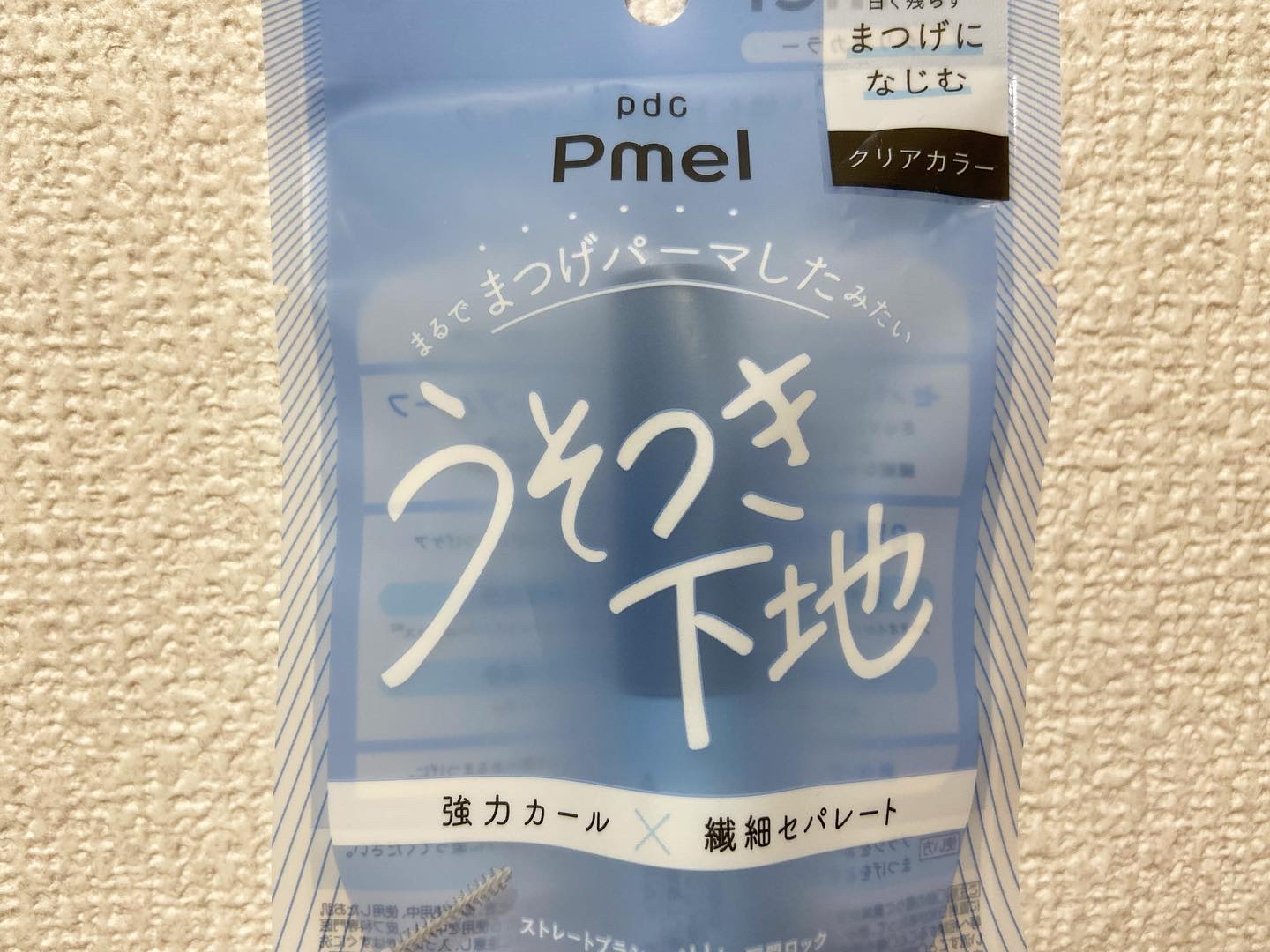 ピメル うそつき下地/pdc/マスカラ下地を使ったクチコミ（2枚目）