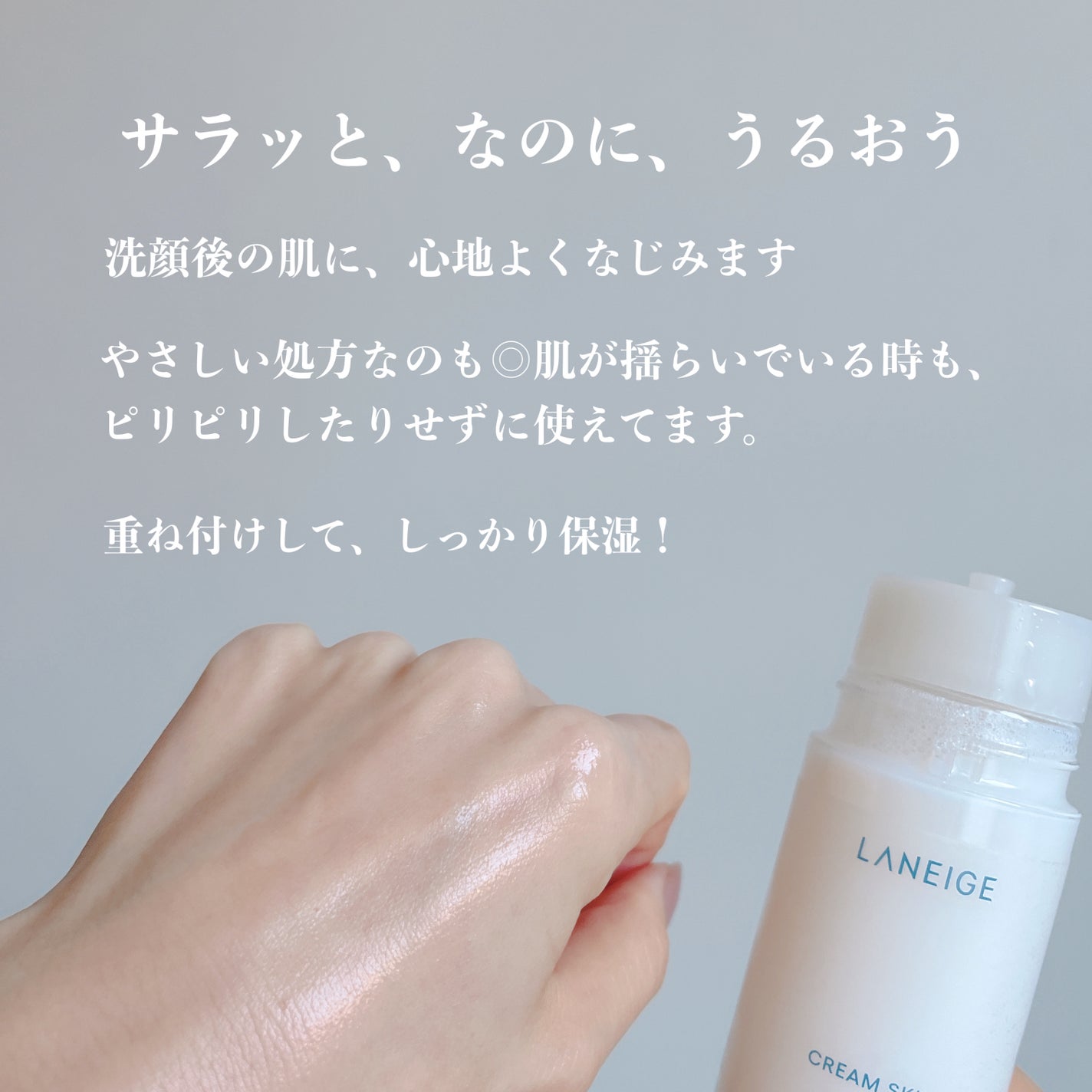クリームスキン ローション/LANEIGE/化粧水を使ったクチコミ(4枚目)