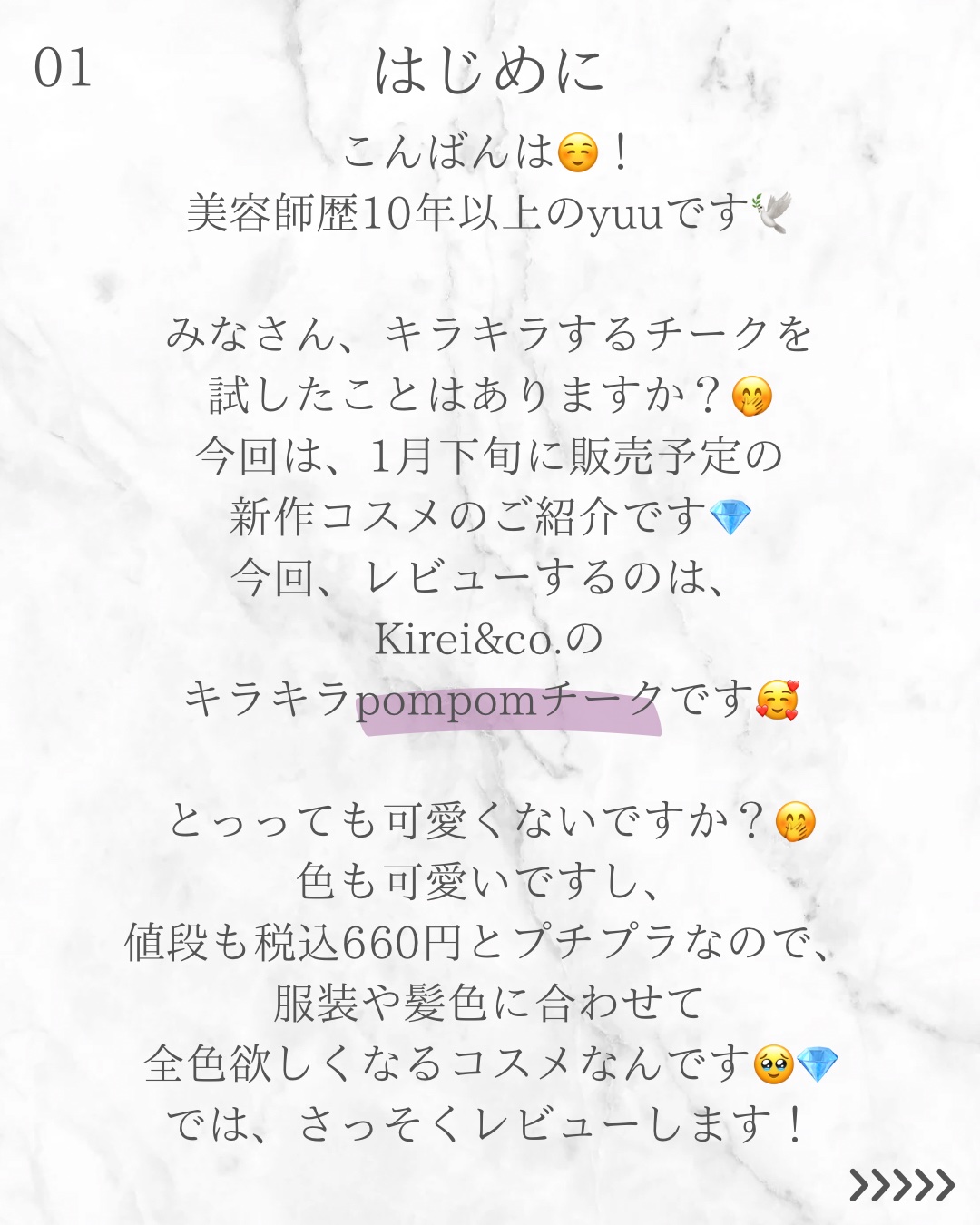 キラキラポムポムチーク L1 モーヴ/Kirei&co./リキッドチークを使ったクチコミ（2枚目）