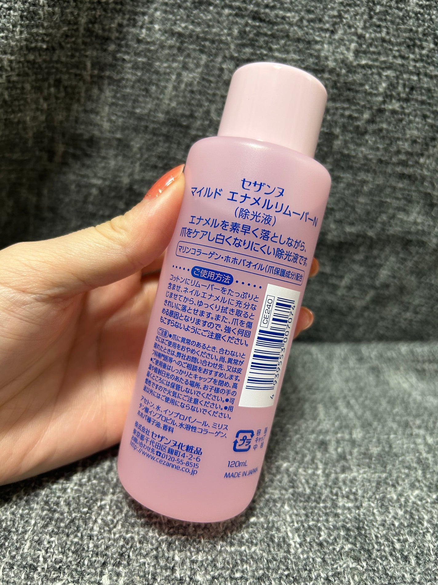 マイルド エナメルリムーバーN/CEZANNE/除光液を使ったクチコミ(2枚目)