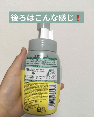 まとめ髪つくるフォーム 本体 200ml/リーゼ/ヘアムースを使ったクチコミ（2枚目）