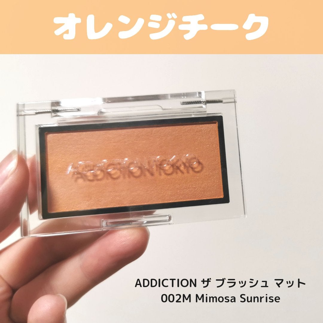 アディクション ザ ブラッシュ マット/ADDICTION/パウダーチークを使ったクチコミ(1枚目)