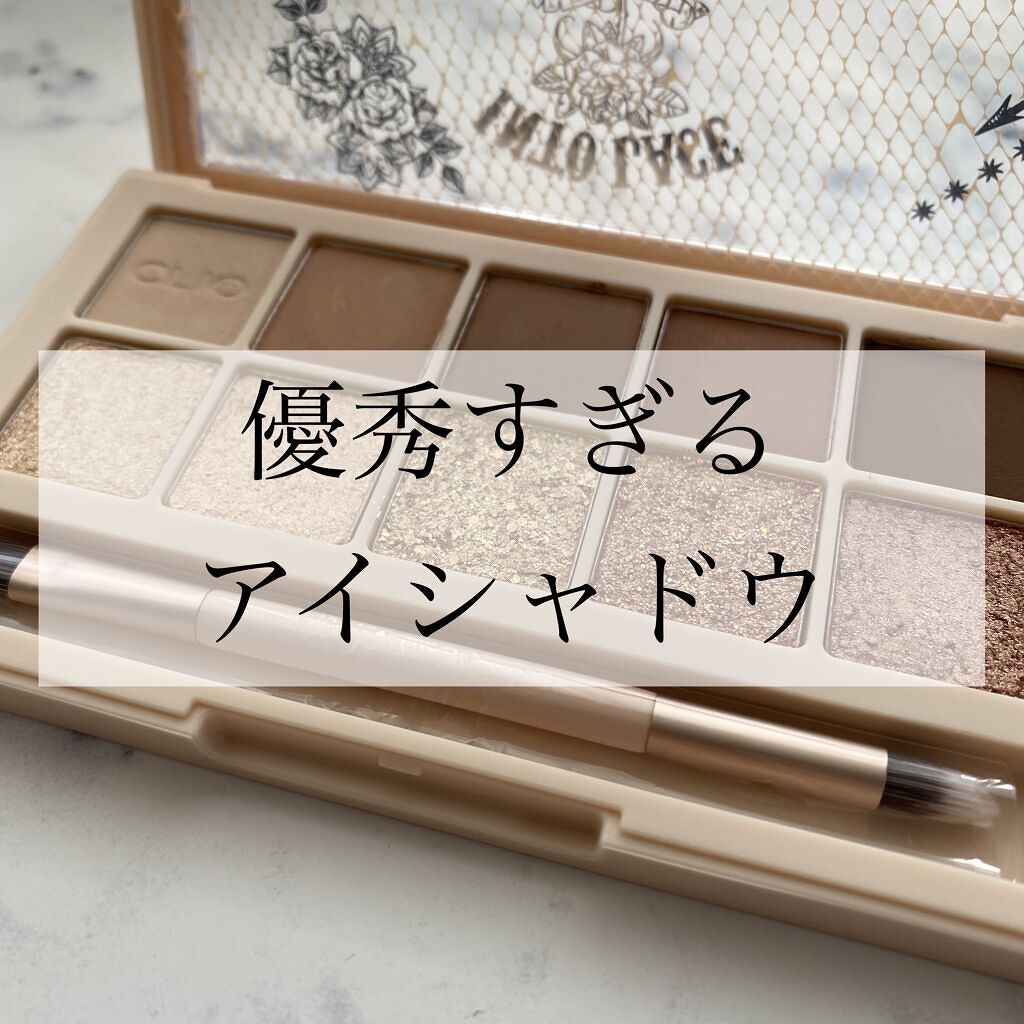 プロ アイ パレット/CLIO/アイシャドウパレットを使ったクチコミ（1枚目）