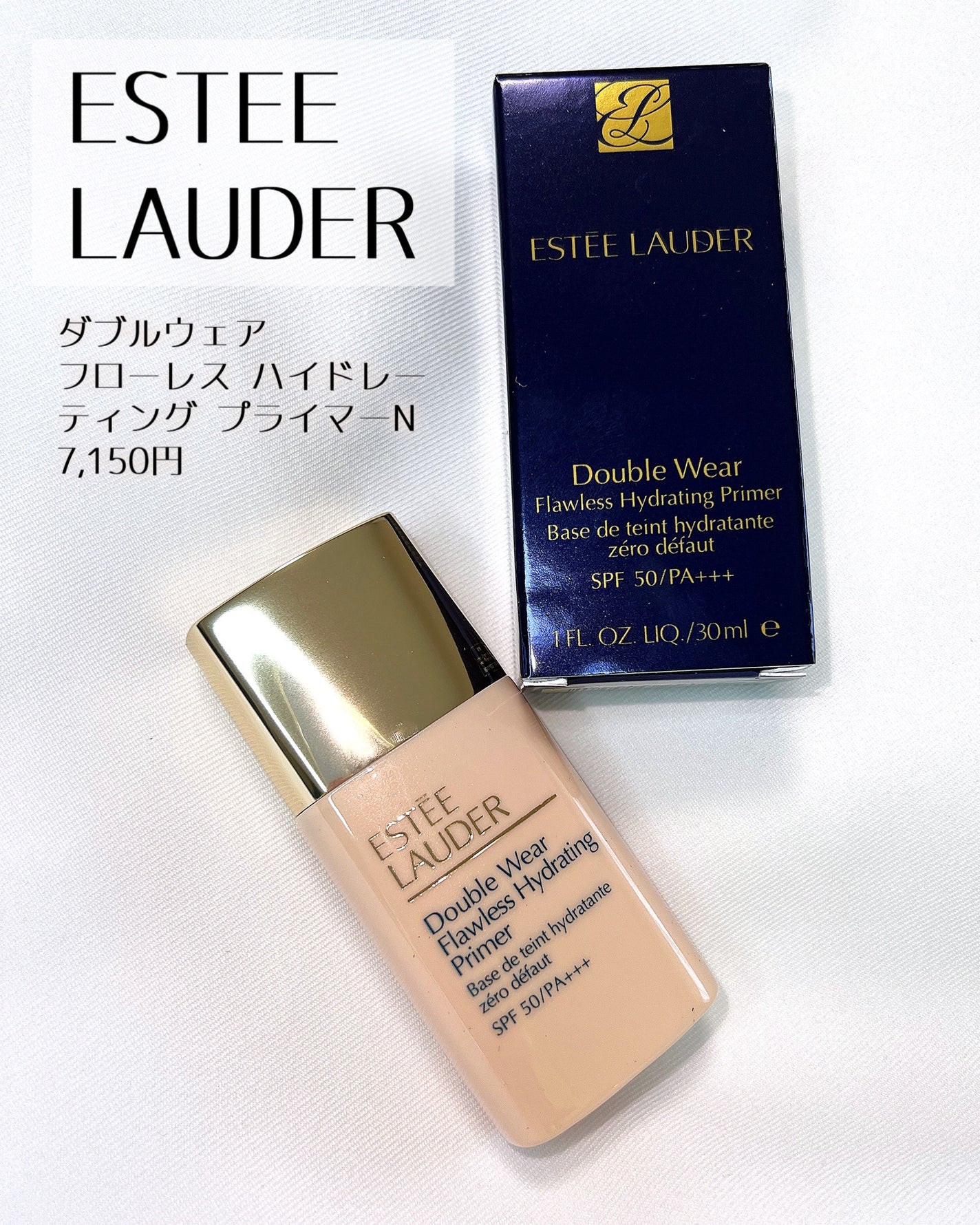 ダブル ウェア フローレス ハイドレーティング プライマー N/ESTEE LAUDER/化粧下地を使ったクチコミ(9枚目)