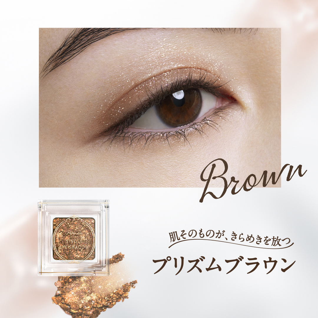 パラドゥ シングルアイシャドウ	/パラドゥ/単色アイシャドウを使ったクチコミ（3枚目）