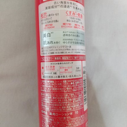 ネイチャーコンク 薬用クリアローション/ネイチャーコンク/拭き取り化粧水を使ったクチコミ(3枚目)