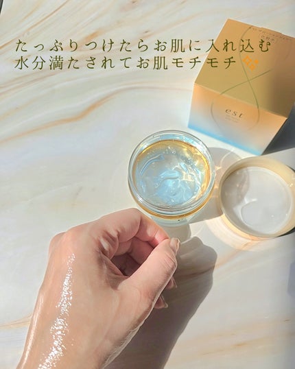 エスト ザ ローション ジェリー/est/化粧水を使ったクチコミ(4枚目)