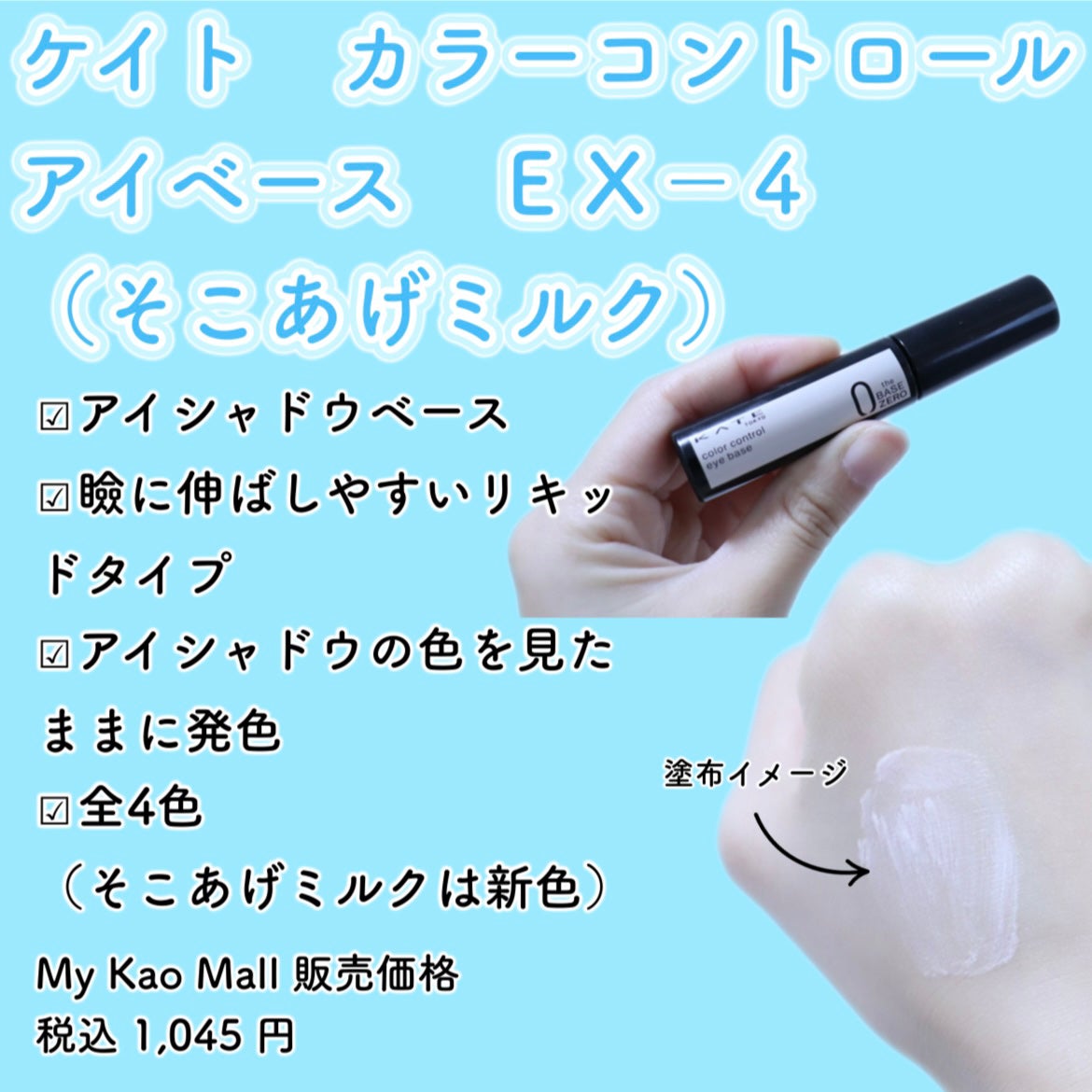 ケイト カラーコントロールアイベース/KATE/アイシャドウベースを使ったクチコミ(2枚目)