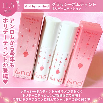 アンドバイロムアンド グラッシーボムティント/&nd by rom&nd/リップティントを使ったクチコミ(2枚目)