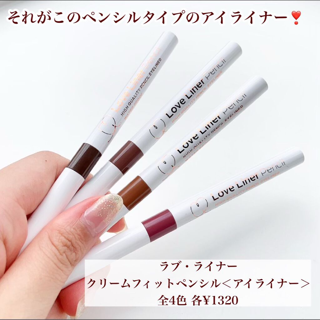 クリームフィットペンシル<アイライナー>/ラブ・ライナー/ペンシルアイライナーを使ったクチコミ(3枚目)