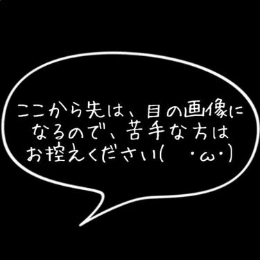 アイビューティー フィクサー WP/アストレア ヴィルゴ/二重まぶた用アイテムを使ったクチコミ（2枚目）