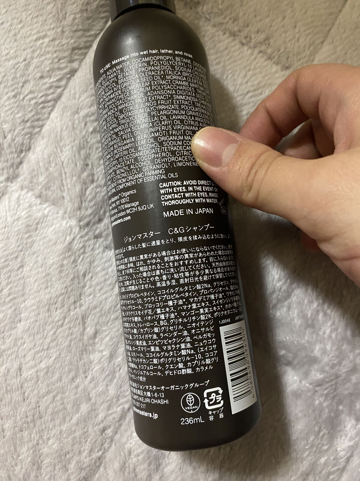 C&Gシャンプー 236ml/john masters organics/市販シャンプーを使ったクチコミ（2枚目）