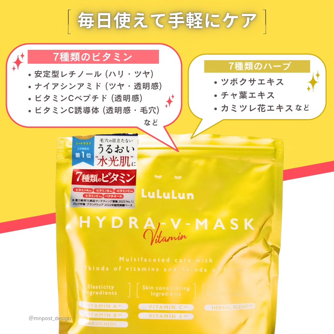 ルルルン ハイドラ V マスク/ルルルン/シートマスク・パックを使ったクチコミ（3枚目）